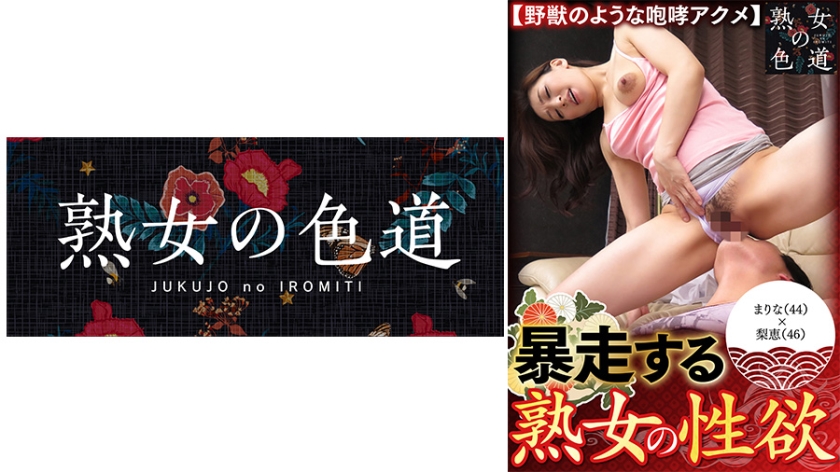 753JIM-022 Runaway Mature Woman's Sexual Desire