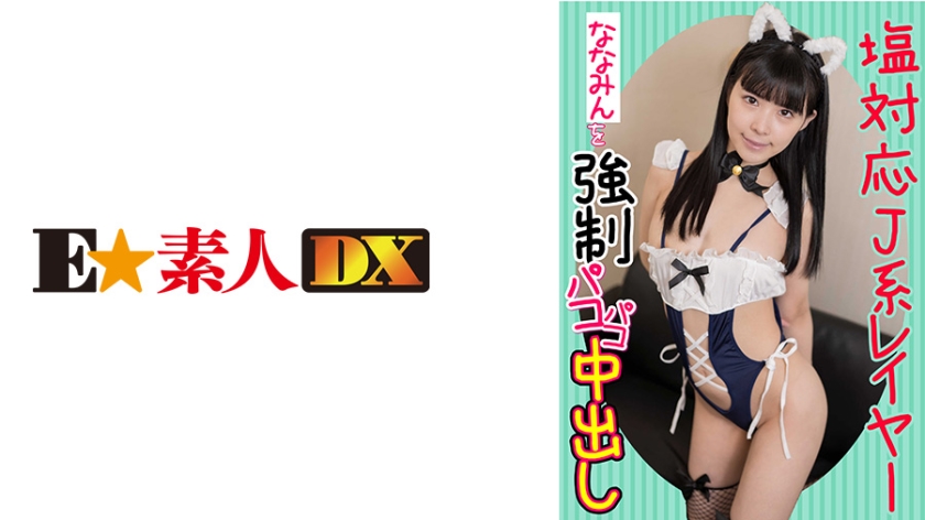 766ESDX-010 與鹽和中出相容的強J型層Nanamin