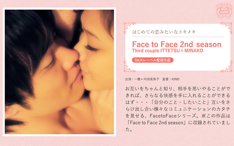 SILK-253 Face to Face 2nd Season/Third Couple ITTETSU×MINAKO