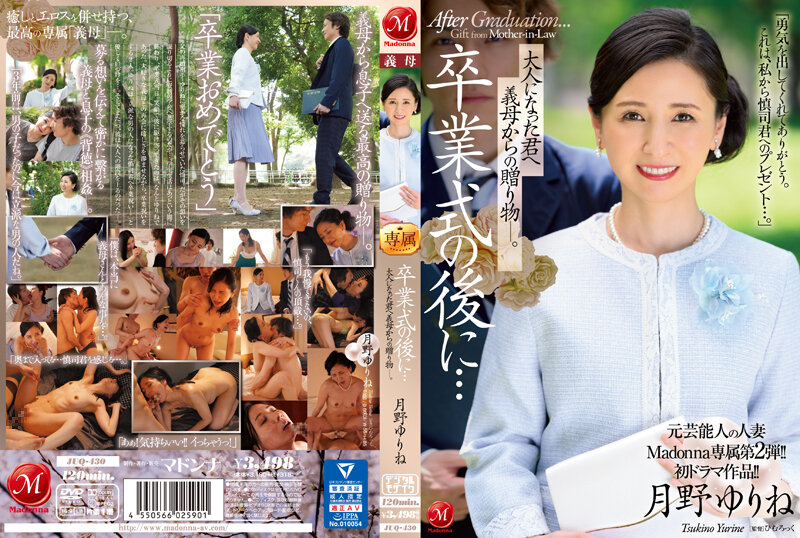 JUQ-430 Ex-performer Married Woman Madonna Exclusive 2nd! Her first drama work! After the graduation ceremony...A gift from a stepmother to you who became an adult... Yurine Tsukino