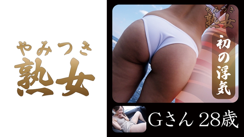 740YMTK-023 Ms. G, 28 years old 01 (Mai Onodera)