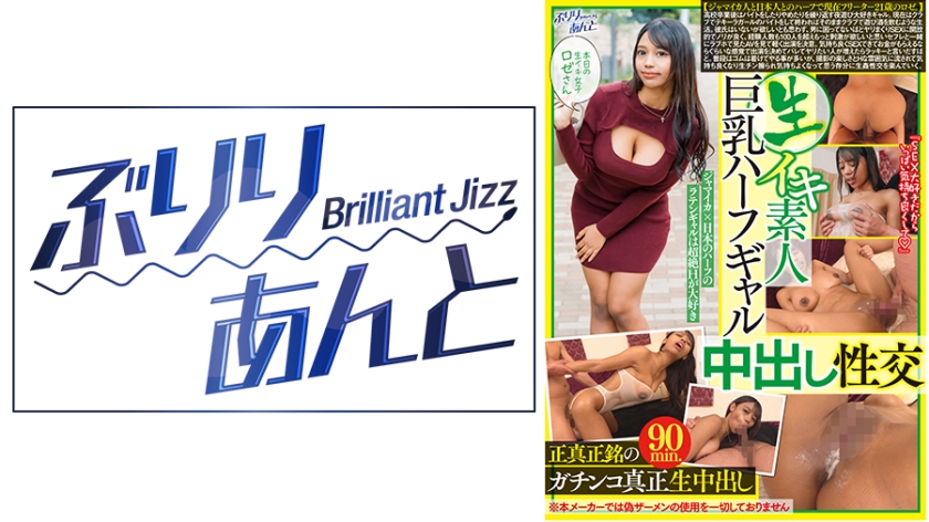 559LBJ-023 Amateur Big Tits Half Gal Nakadashi Intercourse - Rosé