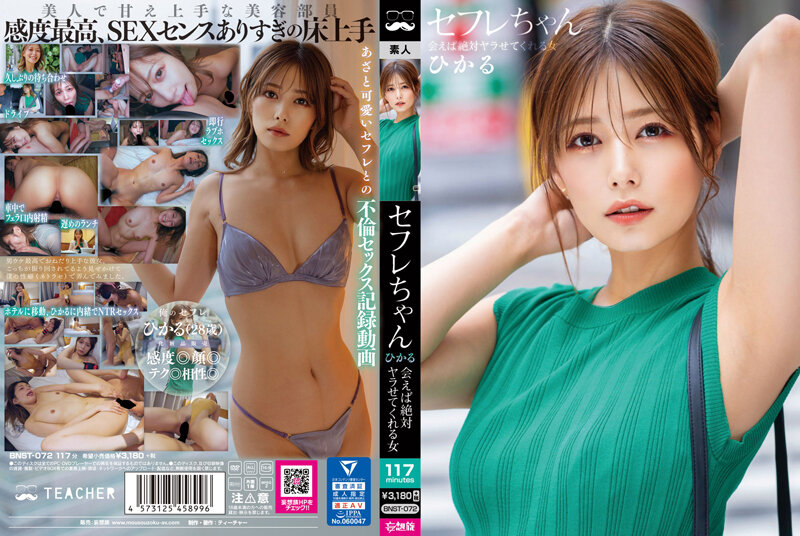 BNST-072 性朋友Hikaru - 一個如果你遇見她就一定會讓你操她的女人 - Hikaru Konno