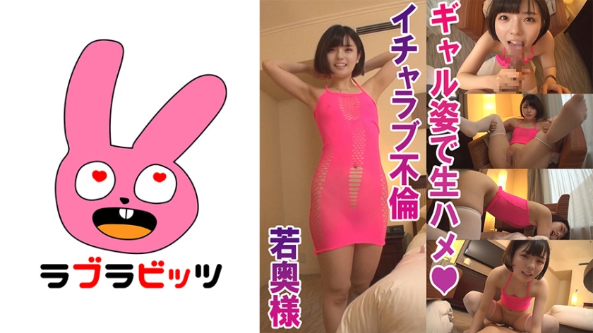 770RABI-004 Scanty Bodycon Knee-High ● Beautiful Petite Young Wife Yuika