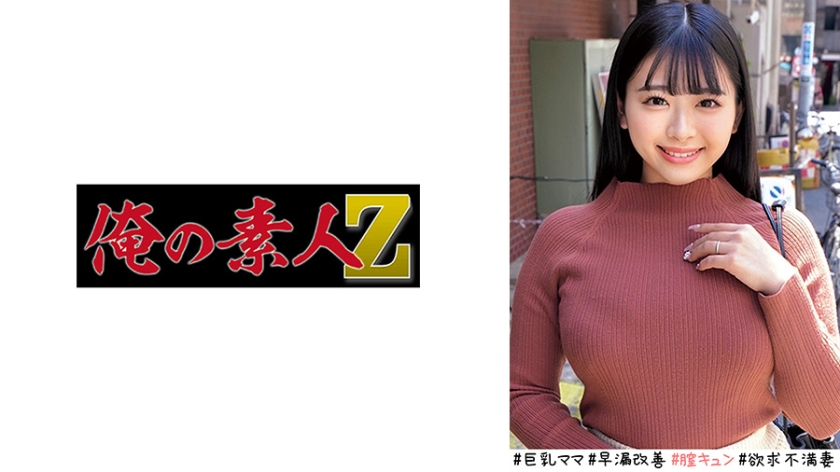 230ORECO-522 安娜小姐