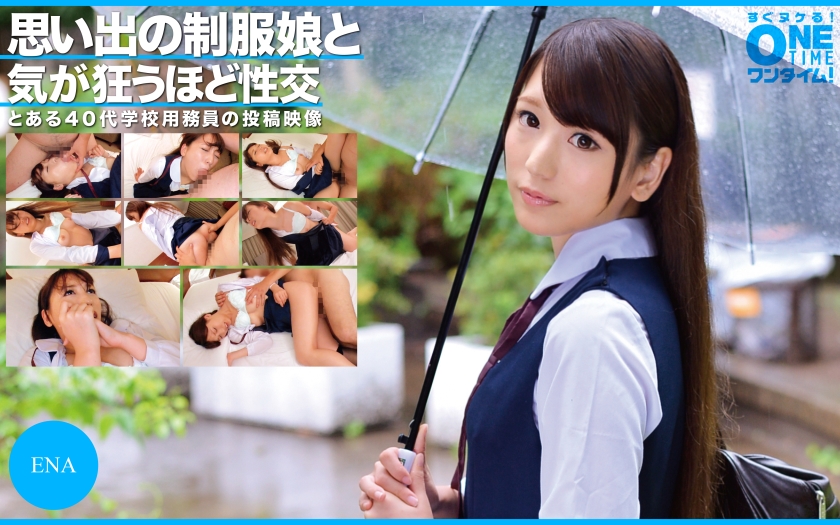 393OTIM-307 Crazy intercourse with a girl in school uniform of my memories ENA