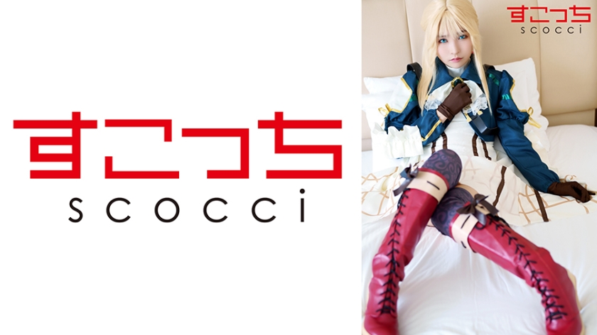 362SCOH-131 【中出】精心挑選的美少女cosplay，讓我的孩子懷孕！ [Vi Let Ever Den 2] 葵木木葵