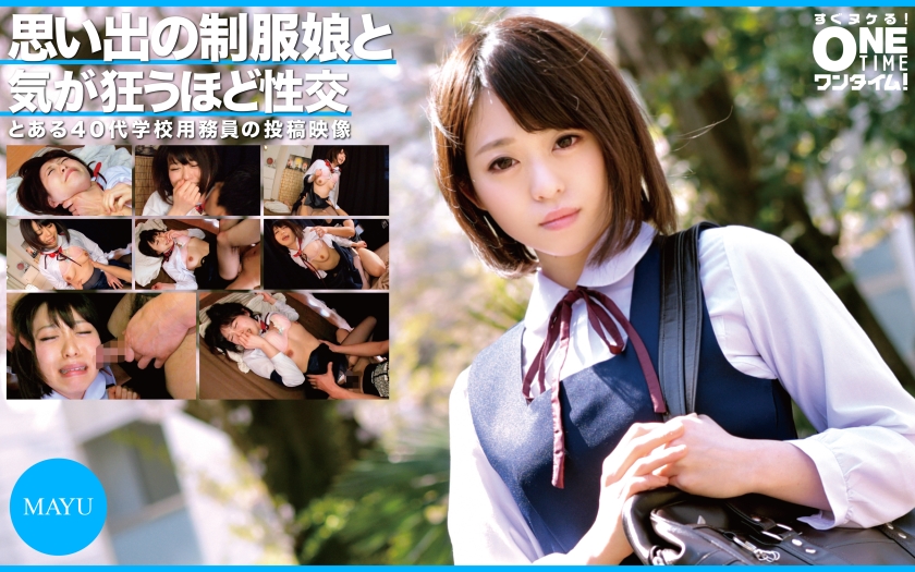 393OTIM-305 Crazy intercourse with a girl in school uniform of memories MAYU