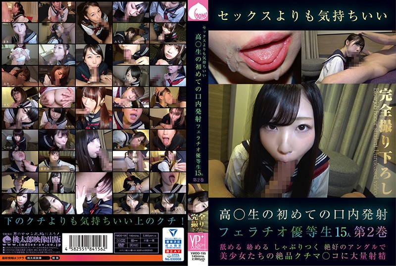 YMDD-195 15 high school students' first oral ejaculation that feels better than sex - 15 honor roll fellatio students - Volume 2