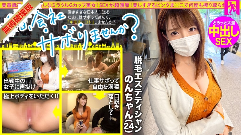 【モザイク破壊】300MIUM-878 美意識高くてノリ良しなミラクルBODYとぅるりん艶肌美女と成田へ！開放感からか、酒を水のようにかっこみ濃厚SEXをおねだり！モザな