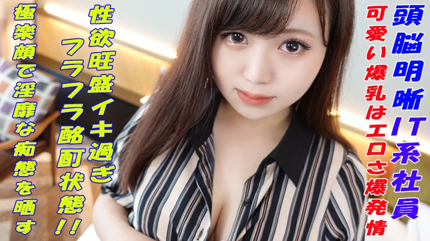 241GAREA-592 Haruka (Kanna Shiraishi) [br][br] 劇情簡介：「Haruka」 22 歲 T:163 B:93(H) W:63 H:95 新 IT 畢業生上班族 住在東京