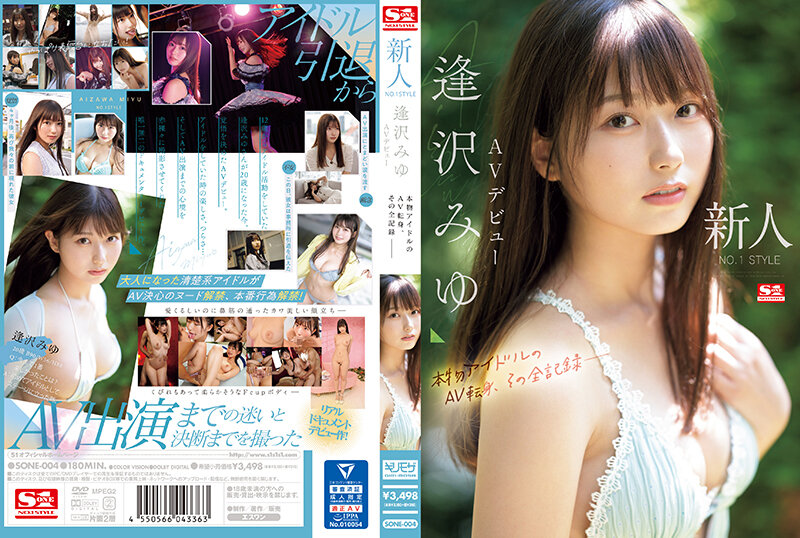 SONE-004 Newcomer NO.1STYLE Miyu Aizawa AV Debut - The real idol's AV transition, the whole record