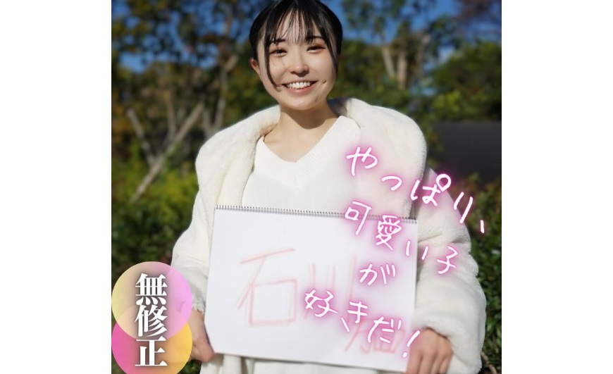 FC2-PPV-4121738 70% OFF for 3 days only! No] [First time shooting] [Showing her face] She's as good as an idol's face. She's a miracle of the year! 〜Hitch-hiking!