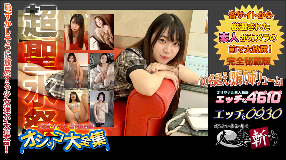 C0930-ki231216 Married Woman Slayer - Peeing Special - 20 yrs old