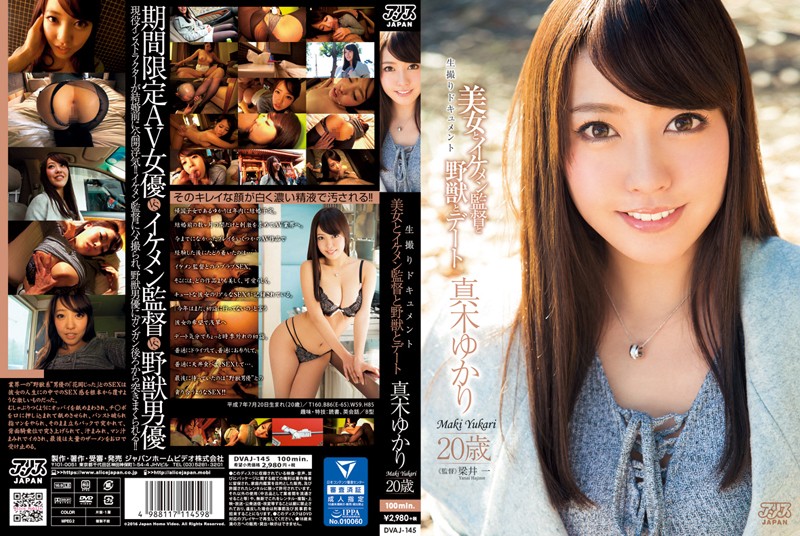 DVAJ-145 Dating with a beautiful girl, a handsome director and a beast Yukari Maki