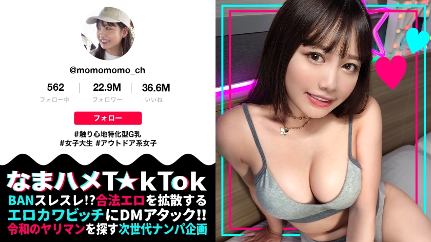 MAAN-935 【むっちりエロ尻に飽くなきピストン！】美巨乳×美パイパン×健康的肉感BODY！アウトドア女子と真夏のBBQからの、ひたすら生ハメ！オイルをぶっかけ淫獣プ