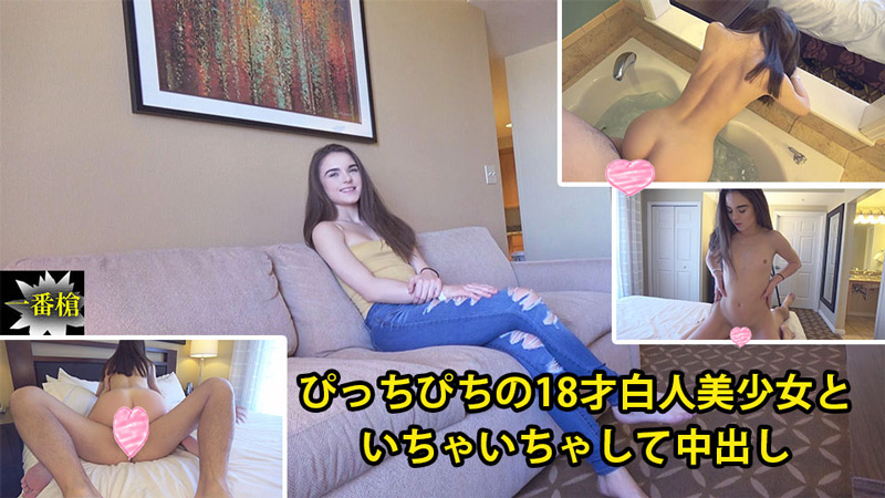 HEYZO 2082 與緊緻的 18 歲美麗白人女孩調情併中出體內射精 #Meghan - Megan