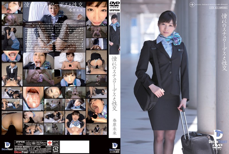 UFD-030 Intercourse with a stewardess of longing - Mirai Haruhara