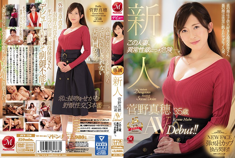 JUY-728 Newcomer, Maho Kanno, 35 years old, AVDebut! This married woman is dangerous because of her abnormal sexual desire.