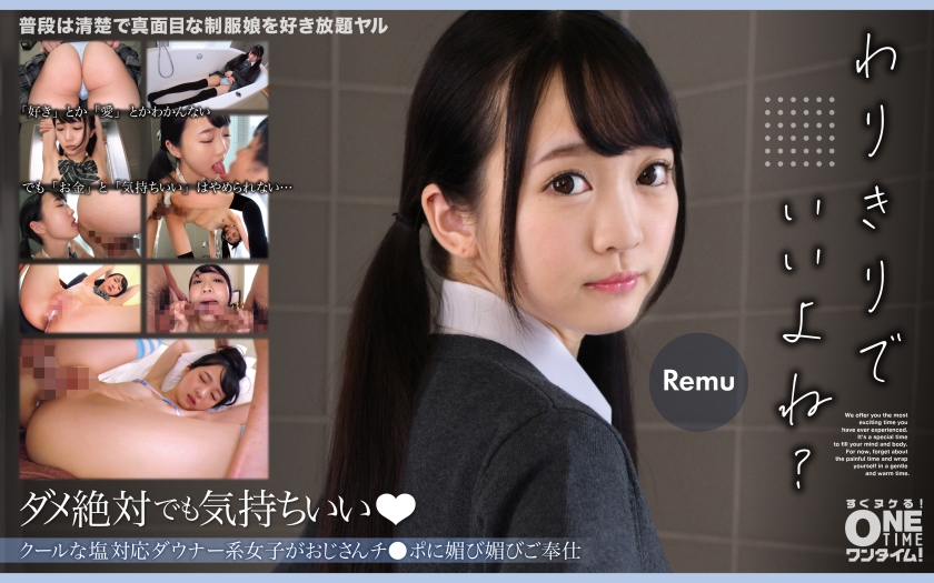 393OTIM-332 Cool Salty Downer Girl Serves Uncle's Penis Remu