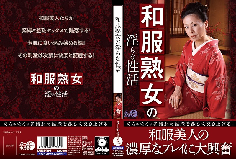 LUNS-164 Dirty Sex Life of Mature Woman in Japanese Clothes