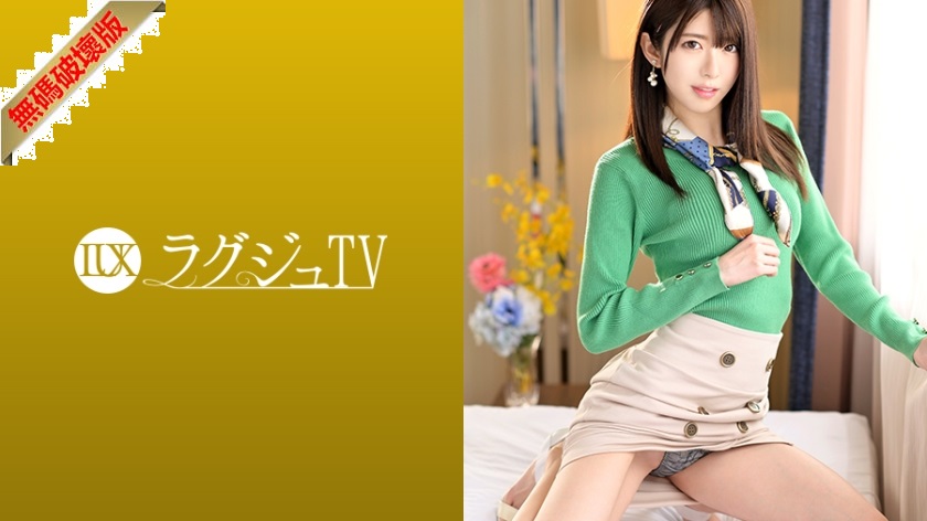 【モザイク破壊】259LUXU-1100 ラグジュTV 1087 お天気キャスターの色白スレンダー美女。ねっとりとした男の責めに毛量多めの股間をしっとりと濡らし、男の肉棒