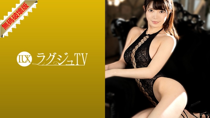 【モザイク破壊】259LUXU-1366 ラグジュTV 1355 美人読モがAV応募！スレンダーな身体に美巨乳が映える！『セックスを人に見られるってどんな感覚なんだろう…