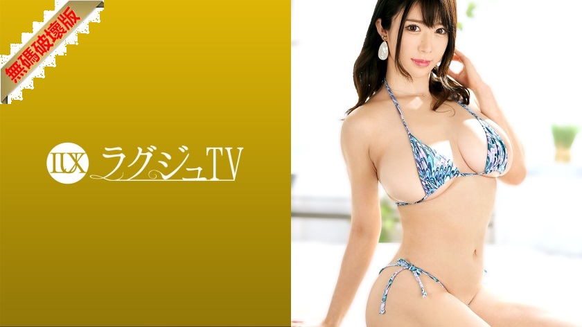 【モザイク破壊】259LUXU-1430 ラグジュTV 1407 身長173cm！Jカップの爆乳歯科衛生士が初登場！！！「誰にも言えないくらい変態なんです…」セックスをす