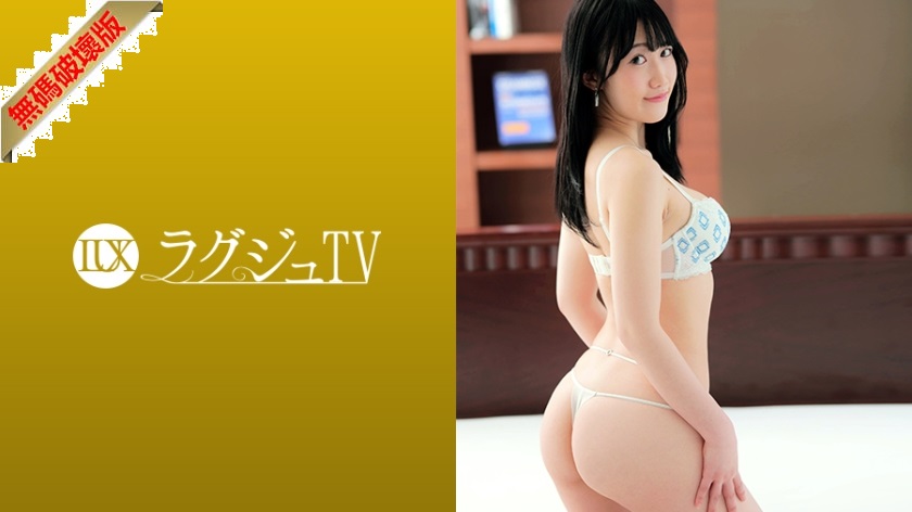 【モザイク破壊】259LUXU-1710 ラグジュTV 1695 清楚な顔して中身はスケベで敏感な美女とねっとり濃密カラミ！久しぶりのセックスに大興奮！力強いピストンに気