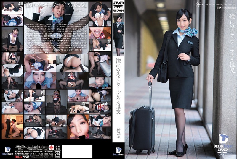 UFD-054 Sexual intercourse with a stewardess of longing - Yuki Kami