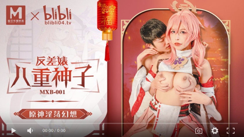 Domestic products] MXB001 Contrasting whore Yagyu God son of the original God lewd fantasy - Yao Waner Bai Si Yin