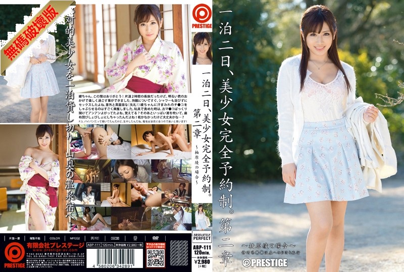 [Mosaic Removed]ABP-111 Two Days and One Night, Beautiful Girl Fully Reserved Chapter 2 - Aya Yuzuhara