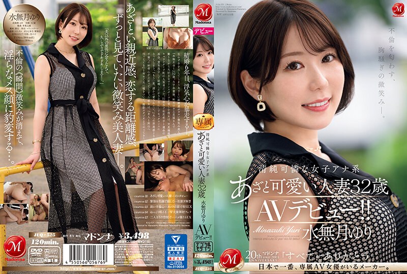 JUQ-525C Beautiful Anna who creates an atmosphere of infidelity and her smile is thrilling, is a super cute married woman Yuri Mizunazuki, 32 years old, makes her AV debut! ! Mizunashi Tsuki Yuri