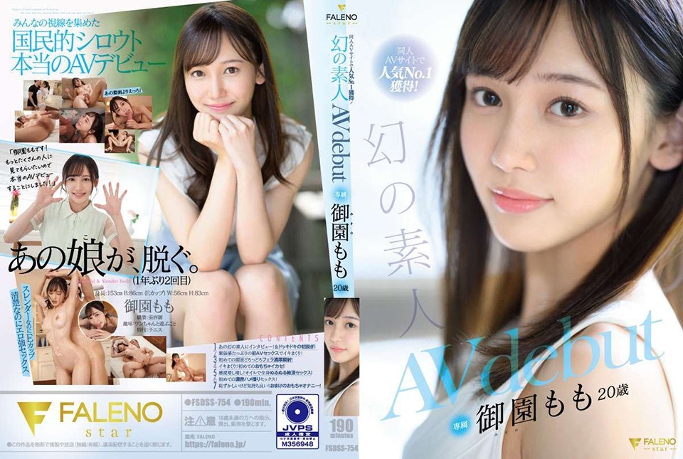 FSDSS-754 No.1 in popularity on a doujin porn site! Phantom amateur Momo Misono 20 years old AVdebut