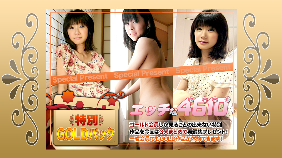 h4610-ki240224 naughty 4610 gold pack 20 yrs old