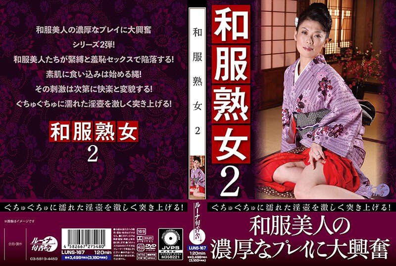 LUNS-167 Mature Woman in Kimono 2