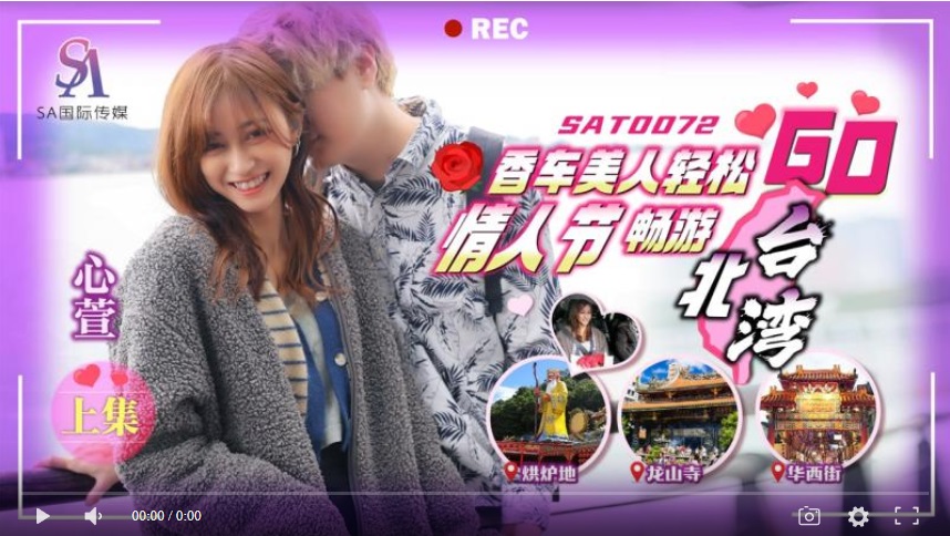 [Domestic Products] International Media SAT0072 The Beauty of the Scented Car Easy GO EP1-Xinxuan