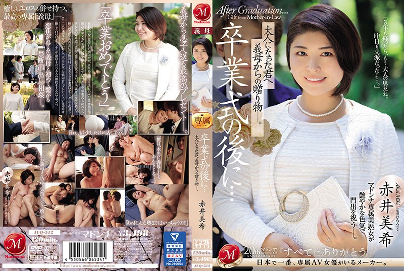 JUQ-512C 畢業典禮後…給成為大人的您繼母的贈禮 赤井美希