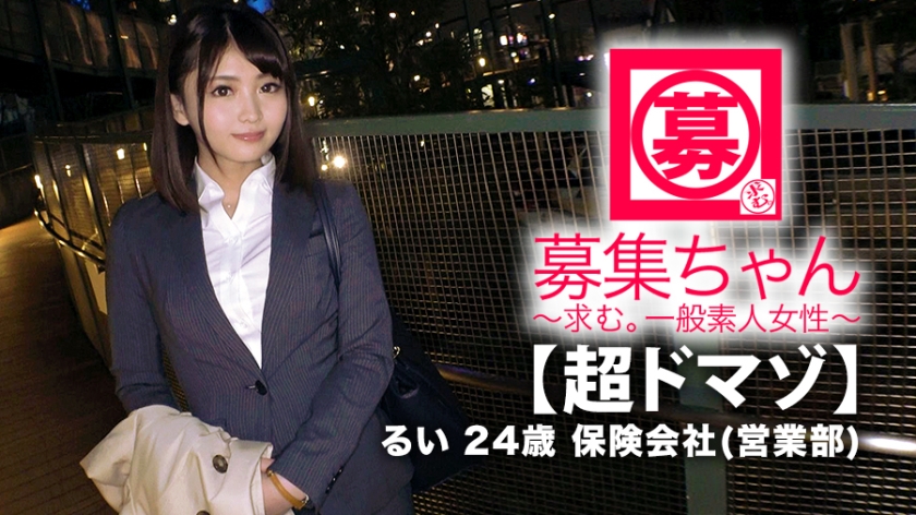 261ARA-380 [Full breasts] 22 years old [Wild woman] Sana-chan is here! The reason for her application is