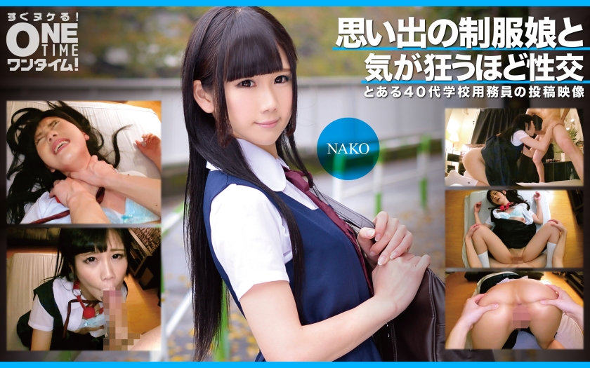 393OTIM-353 Crazy intercourse with a girl in school uniform of memories NAKO