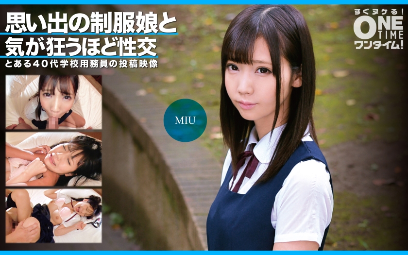 393OTIM-351 Crazy intercourse with a girl in school uniform of memories MIU