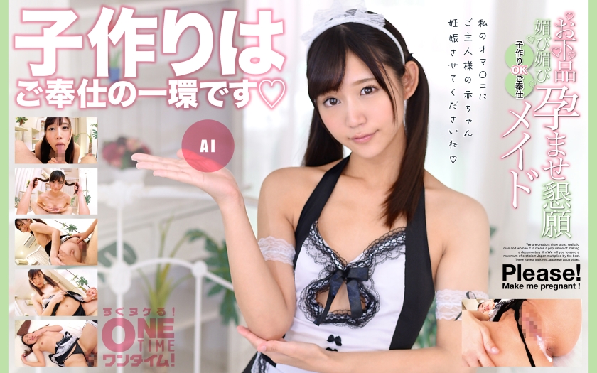 393OTIM-354 Vile and flirtatious impregnation begging for making a baby OK service maid AI