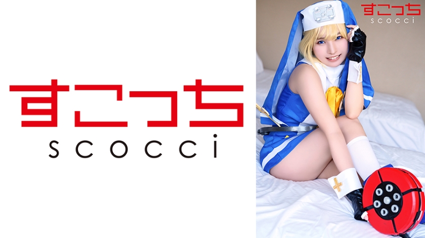 362SCOH-140 [Nakadashi] I let selected beautiful girls cosplay and impregnate my child! Aoi Kururugi