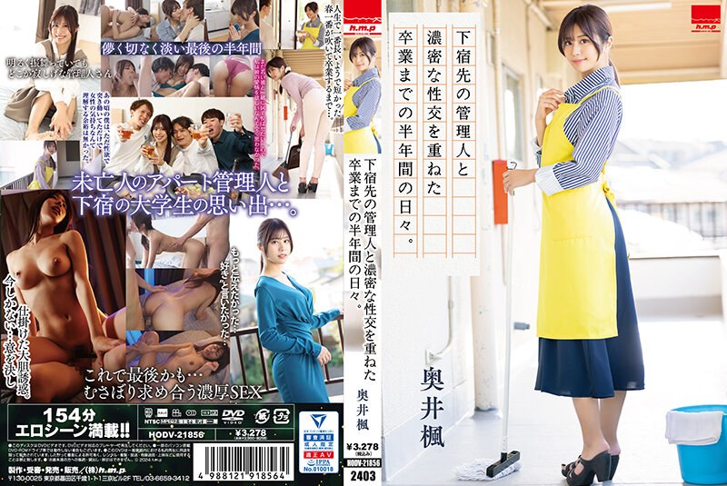 HODV-21856 Six months of intense sexual intercourse with the caretaker of a boarding house until graduation. Kaede Okui