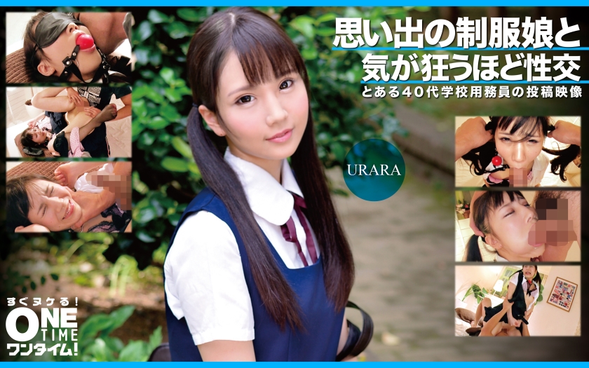 393OTIM-363 Crazy intercourse with a girl in school uniform of memories URARA