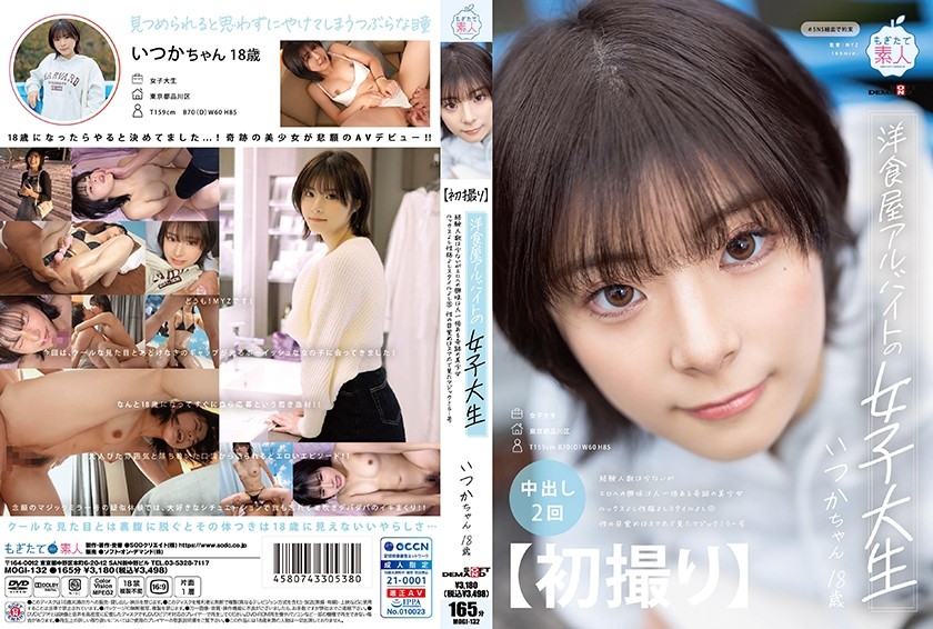 MOGI-132 [First time shooting] Part-time college student at a western-style restaurant Miraculous beautiful girl with little experience but more interest in eroticism than anyone else.