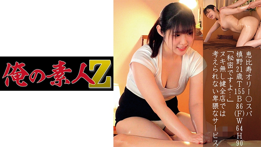 230ORECO-223 Makino (Miona Makino)