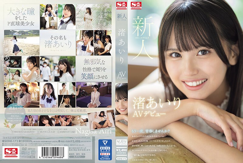 SONE-172 New NO.1 STYLE Airi Nagisa AV debut