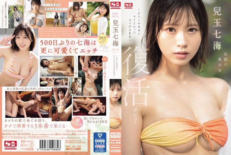 SONE-217 Legendary Beautiful Girl Nanami KODAMA Resurrection Debut - 3 SEX I Really Wanted to Have!