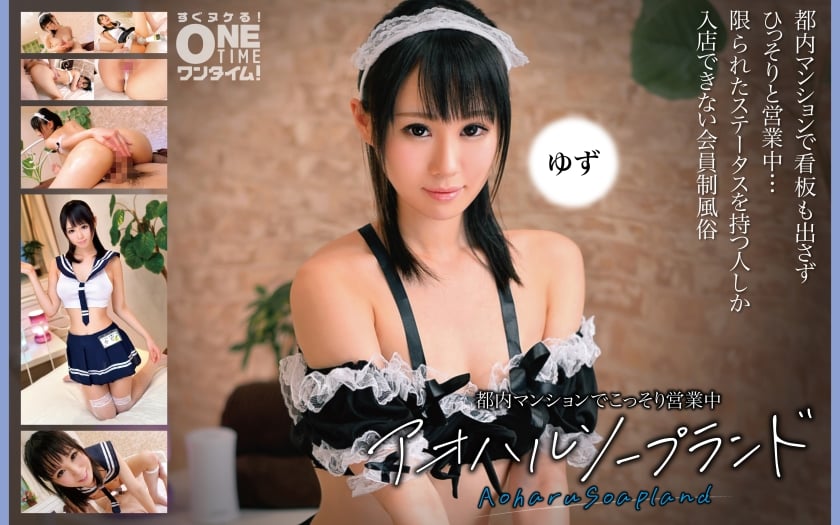 393OTIM-375 Aoharu Soapland Yuzu -Secretly operating in an apartment in Tokyo